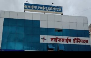 Mehr über den Artikel erfahren LifeLine Hospital Bhugaon Updated Review: 24/7 Emergency Care and Modern Treatment Units